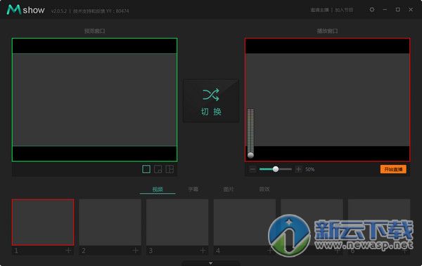 Mshow云导播 3.0.6.10