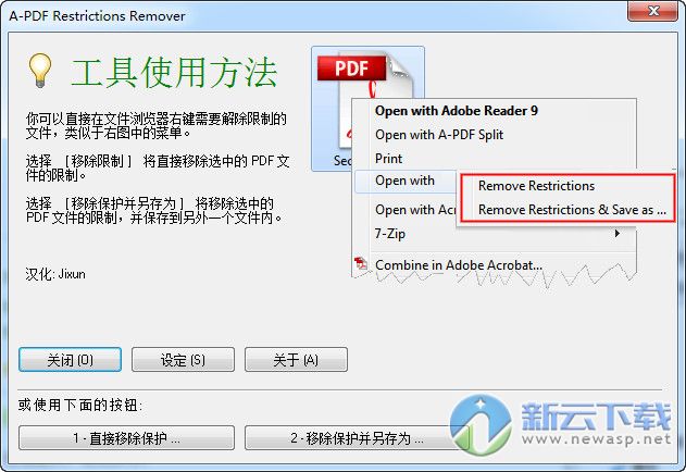 A-PDF Restrictions Remover破解