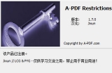 A-PDF Restrictions Remover破解 1.7 汉化绿色版