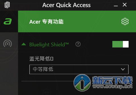 Acer Quick Access（宏碁辅助）