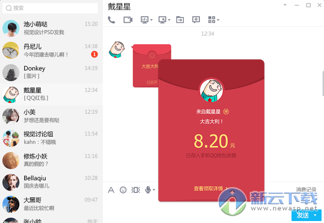 腾讯QQ体验版 9.1.3.25270 最新版