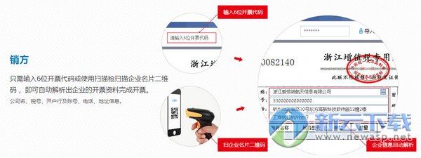 极速开票总局标准版 4.0.0.2