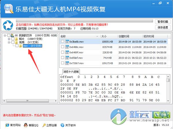 乐易佳大疆无人机MP4视频恢复软件