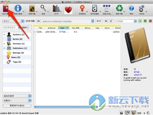 Calibre（电子书架）mac中文版