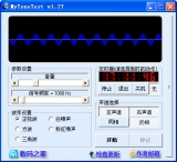 音频信号发生器软件 1.27 中文绿色版
