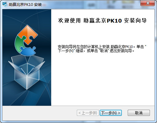 北京赛车pk10助赢软件 1.0 最新版