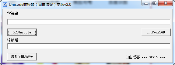 汉字Unicode编码转换器 0.1 简体中文免费版