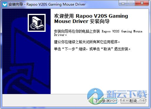 雷柏v20s鼠标驱动 1.0.1