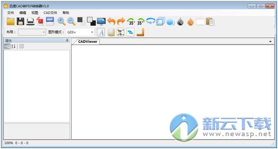 互盾CAD转PDF转换器 1.0