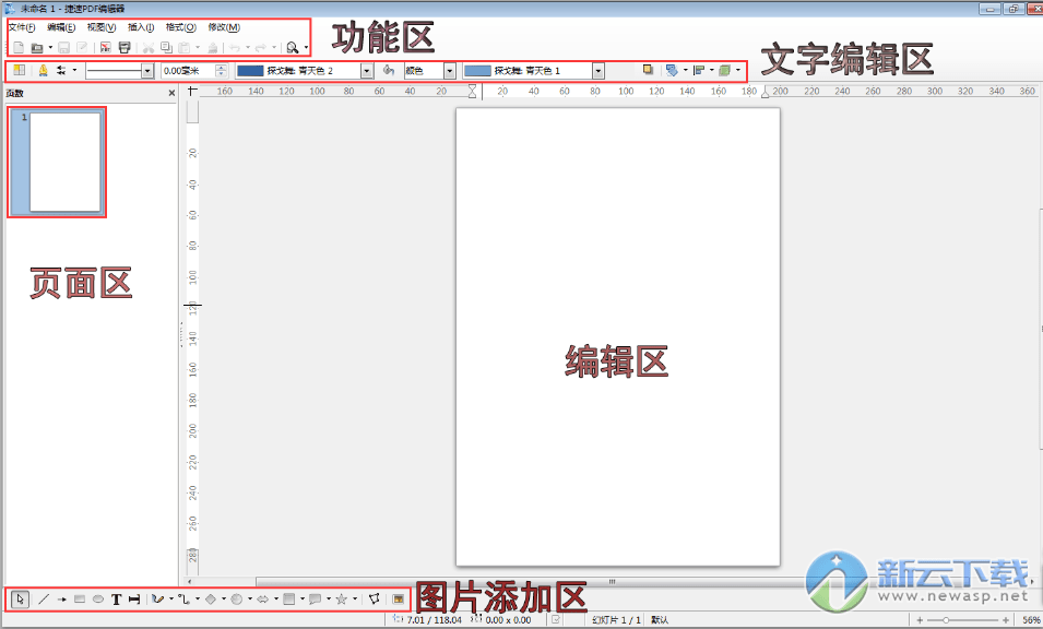 互盾PDF编辑器 1.0