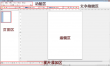 互盾PDF编辑器 1.0