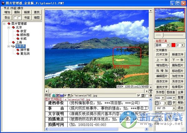 图片管理器 16.4 免费版