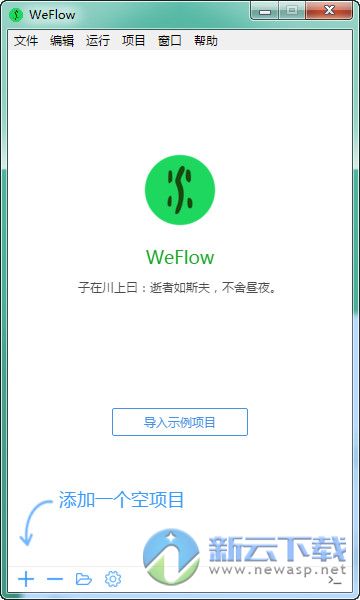 WeFlow前端开发工作流工具