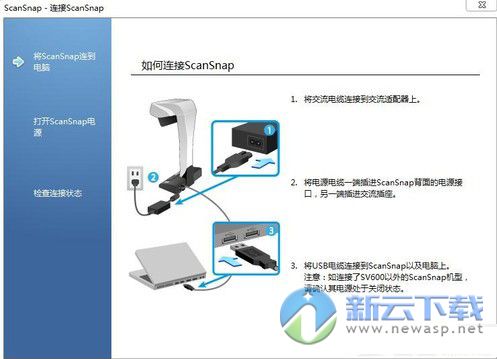 富士通ScanSnap SV600扫描仪驱动