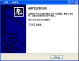 ideapad创意手写板驱动 9.0 中文版