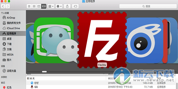 FileZilla for Mac 3.37.1 中文版