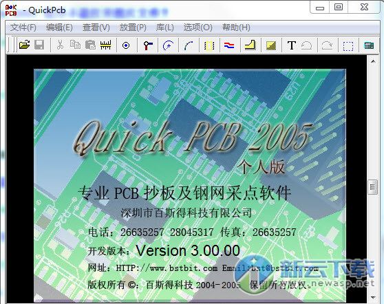 抄板软件quickpcb v3.0 绿色中文版