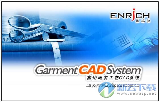 富怡服装CAD软件