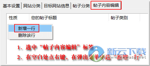 搜易达seo软件 2.035 最新版