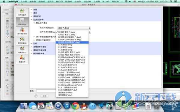 DraftSight for mac v1r6.0 中文版