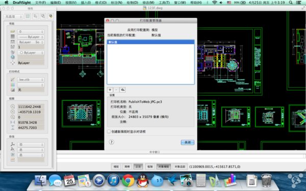 DraftSight for mac v1r6.0 中文版