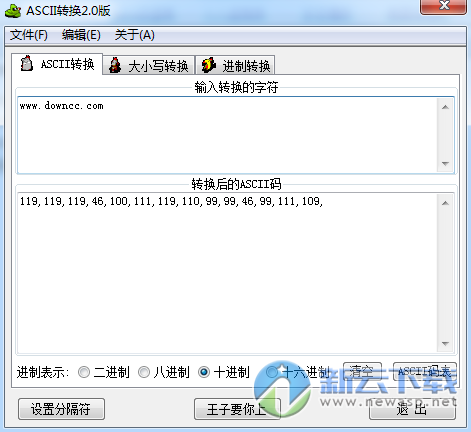 ASCII转换器 2.0 2017绿色版