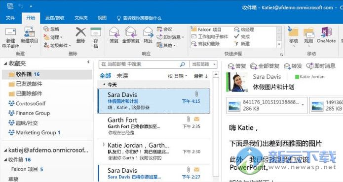 Microsoft Outlook 2017 中文免费版