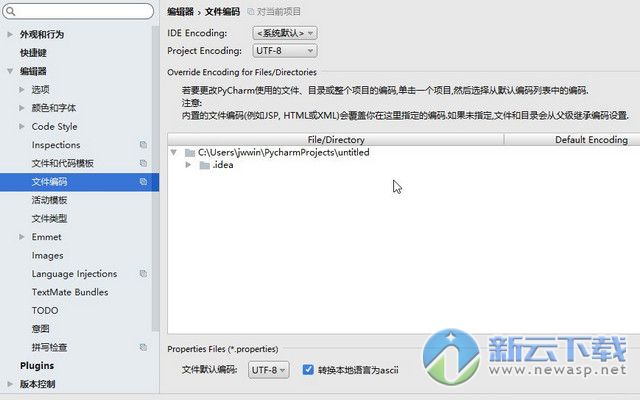pycharm2016.3.3汉化版 最新中文注册码