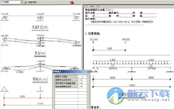 理正岩土7.0破解