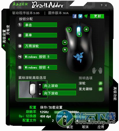 razer炼狱蝰蛇驱动