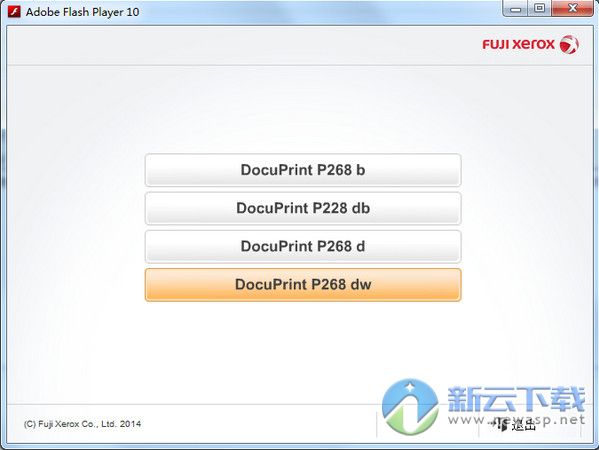 富士施乐P268dw打印机驱动