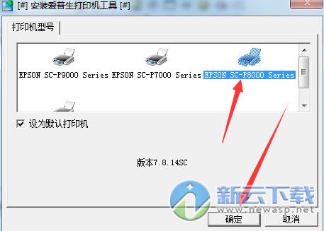 爱普生p8080打印机驱动 6.74
