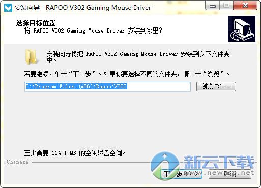 雷柏V302鼠标驱动 1.0.0