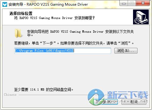 雷柏V21S鼠标驱动 1.0.0