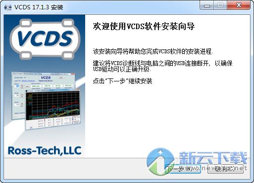 VCDS软件 17.1.3 最新中文版