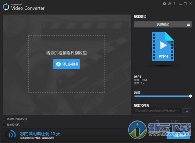 Ashampoo Video Converter 视频格式转换器