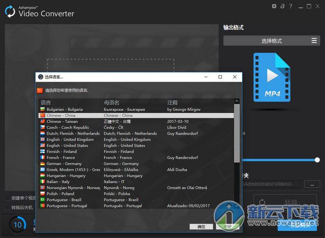 Ashampoo Video Converter 视频格式转换器