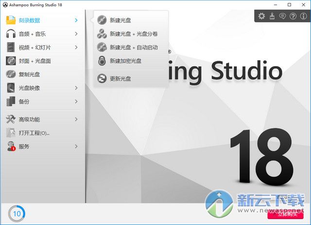 Ashampoo Burning Studio 阿香婆刻录软件 18.0.6.29 多国语言版