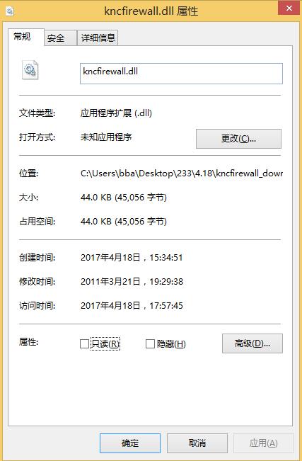 kncfirewall.dll下载