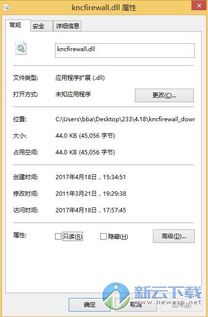 kncfirewall.dll下载