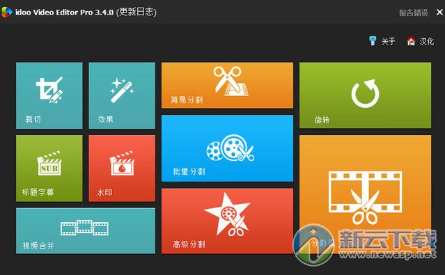 idoo video editor pro破解（视频制作）