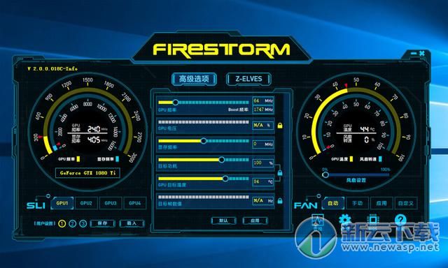 索泰FireStorm中文版 2.0.0 最新版