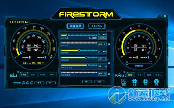 索泰FireStorm中文版 2.0.0 最新版