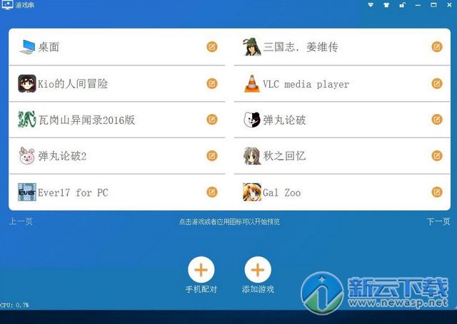 游戏串windows服务端 1.0.3