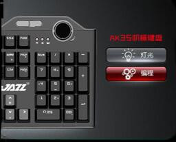 黑爵AK35键盘驱动 1.0.0.1