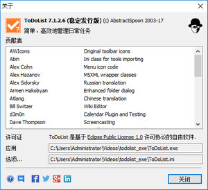 ToDoList汉化版 7.2.2.0 Windows版