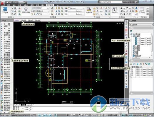 t20天正建筑软件