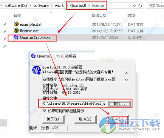 quartus ii 15.0破解