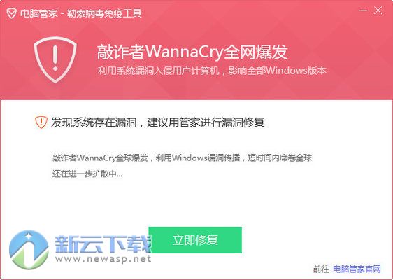 wannacry补丁