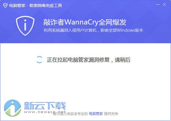 wannacry补丁